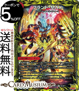 fG}X^[Y uh-MAX(X[p[A) SotPS-MAX!!iDMRP21j DuelMasters | fG }X^[Y fG} MAX20thA Ε S|MAXiN[`[ r[gWbL[ NX^