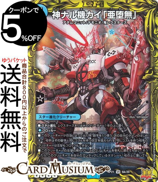 デュエルマスターズ 飛ベル津バサ 曲通風 アンコモン 切札 マスターcrymax クライマックス Dmrp22 Duelmasters デュエル マスターズ デュエマ 王来max 水文明 クリーチャー アダムユニット デモニオ 鬼レクスターズ カードミュージアム デュエルマスターズ 飛ベル デュエルマスターズ 飛ベル津バサ 曲通風 アンコモン 切札 マスターcrymax クライマックス Dmrp22 Duelmasters デュエル マスターズ デュエマ 王来max 水文明 クリーチャー アダムユニット デモニオ 鬼レクスターズ カードミュージアム デュエルマスターズ 飛ベル