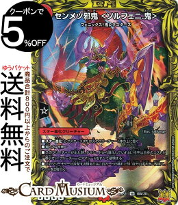 fG}X^[Y Zc׋S \tFj.S(x[A) SotPS-MAX!!iDMRP21j DuelMasters | fG }X^[Y fG} MAX20thA Ε X^[iN[`[ tFj