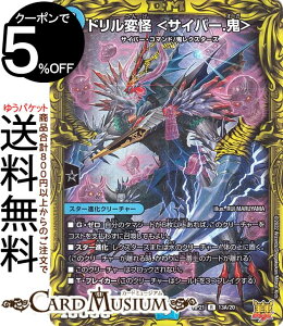 fG}X^[Y hω TCo[.S(A) SotPS-MAX!!iDMRP21j DuelMasters | fG }X^[Y fG} MAX20thA  X^[iN[`[ TCo[ER}