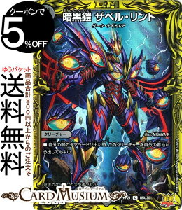 fG}X^[Y ÍZ UxEg(R) SotPS-MAX!!iDMRP21j DuelMasters | fG }X^[Y fG} MAX20thA ŕ N[`[ _[NEiCgA