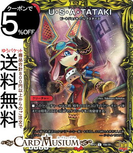 fG}X^[Y UESEAETATAKI(R) SotPS-MAX!!iDMRP21j DuelMasters | fG }X^[Y fG} MAX20thA ET^^L Ε N[`[ r[gWbL[ NX^[