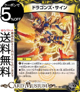 fG}X^[Y hSYETC(A) SotPS-MAX!!iDMRP21j DuelMasters | fG }X^[Y fG} MAX20thgW[  