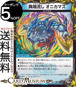 fG}X^[Y ْ[ IjJ}X(AR) SotPS-MAX!!iDMRP21j DuelMasters | fG }X^[Y fG} MAX20thgW[  N[`[ [gsA