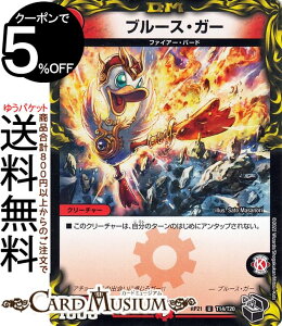 fG}X^[Y u[XEK[(AR) SotPS-MAX!!iDMRP21j DuelMasters | fG }X^[Y fG} MAX20thgW[ Ε N[`[ t@CA[Eo[h