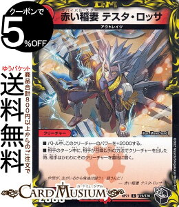 fG}X^[Y Ԃ eX^EbT(R) SotPS-MAX!!iDMRP21j DuelMasters | fG }X^[Y fG} MAX20thgW[ Ε N[`[ AEgCW