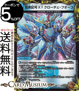 fG}X^[Y fLXf N[`FEtI[R(A) SotPS-MAX!!iDMRP21j DuelMasters | fG }X^[Y fG} MAX20thgW[  N[`[ NX^ER