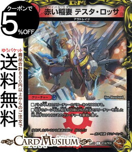 fG}X^[Y Ԃ eX^EbT(R) SotPS-MAX!!iDMRP21j DuelMasters | fG }X^[Y fG} MAX20thgW[ Ε N[`[ AEgCW