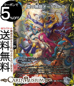 fG}X^[Y ̖I[PXg(X[p[A) SotPS-MAX!!iDMRP21j DuelMasters | fG }X^[Y fG} MAX20thgW[ ////R iN[`[ 