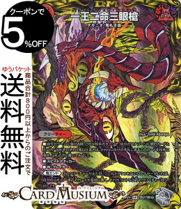 fG}X^[Y ꉤ񖽎Oᑄ(X[p[A) SotPS-MAX!!iDMRP21j DuelMasters | fG }X^[Y fG} MAX20thgW[ ohEBEiEV[ /Ε N[