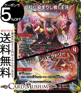 fG}X^[Y gɐ܂肵ҁuv/N]ErNg[(X[p[A) SotPS-MAX!!iDMRP21j DuelMasters | fG }X^[Y fG} MAX20thgW[ Ε N