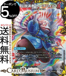 fG}X^[Y `ҁ@JH(x[A) SotPS-MAX!!iDMRP21j DuelMasters | fG }X^[Y fG} MAX20thgW[  N[`[ [gsA E