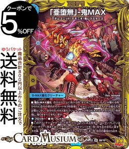 fG}X^[Y uv|SMAX 20thSPA ؎D!}X^[CRYMAX!! NC}bNX DMRP22 DuelMasters | fG }X^[Y fG} MAX  S|MAXiN[`[ A_jbg f