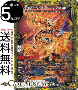 fG}X^[Y _Ci{gJcLO.Star 20thSPA ؎D!}X^[CRYMAX!! NC}bNX DMRP22 DuelMasters | fG }X^[Y fG} MAX Ε X^[iN[`[ _