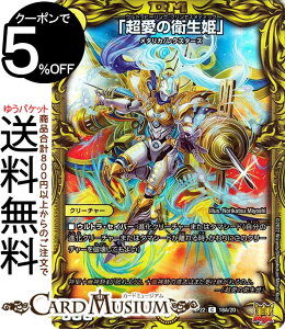 fG}X^[Y ủqPv 20thA ؎D!}X^[CRYMAX!! NC}bNX DMRP22 DuelMasters | fG }X^[Y fG} MAX Egq[O vZXfBbN  