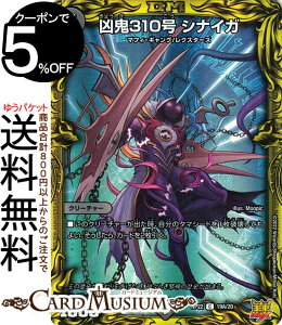 fG}X^[Y 310 ViCK 20thA ؎D!}X^[CRYMAX!! NC}bNX DMRP22 DuelMasters | fG }X^[Y fG} MAX ŕ N[`[ }tBEMO NX^