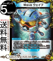 楽天市場】デュエルマスターズ wave ウェイブの通販