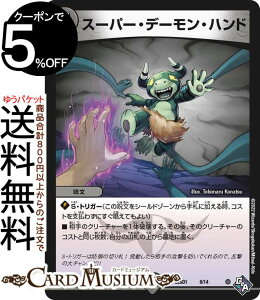 fG}X^[Y X[p[Ef[Enh(v[V) X^[gWINfbL א_EtEArXiDM22-SD1j DuelMasters | fG }X^[Y fG} ŕ 