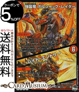 fG}X^[Y P {VbNEC_[ / ChEGg[(X[p[A) REIuE{VbNiDM23-SD1j DuelMasters | fG }X^[Y fG} Ε N[`