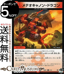 fG}X^[Y eILmEhS(A) REIuE{VbNiDM23-SD1j DuelMasters | fG }X^[Y fG} Ε N[`[ A[}[hEhS