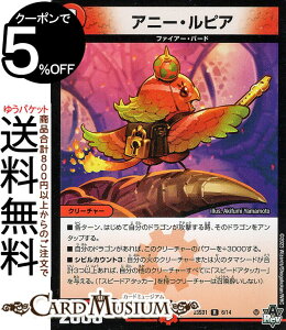 fG}X^[Y Aj[EsA(A) REIuE{VbNiDM23-SD1j DuelMasters | fG }X^[Y fG} Ε N[`[ t@CA[Eo[h
