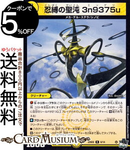 fG}X^[Y DMSD E̐ 3n9375u(A) ׁENmC`E`FWiDM23-SD2j DuelMasters | fG }X^[Y fG} GQc  N[`[ JEfEXe Vmr