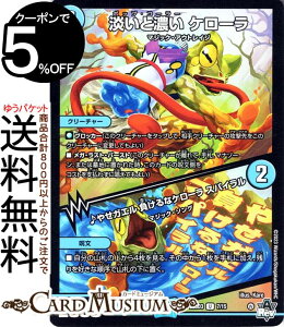 fG}X^[Y WƔZ P[/₹KG ȃP[ XpC(AR) X^[gWINfbL vEACWE}WbNiDM23-SD3j DuelMasters | fG }X^[Y 