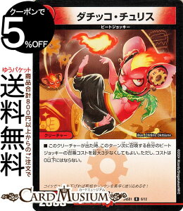 fG}X^[Y _`bRE`X(A) U߂̉iDM24-SD1j DuelMasters | fG }X^[Y fG} Ε N[`[ r[gWbL[