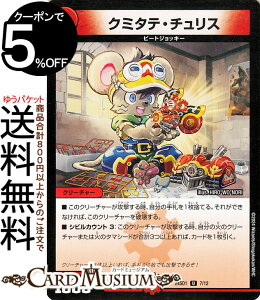 fG}X^[Y N~^eE`X(AR) U߂̉iDM24-SD1j DuelMasters | fG }X^[Y fG} Ε N[`[ r[gWbL[