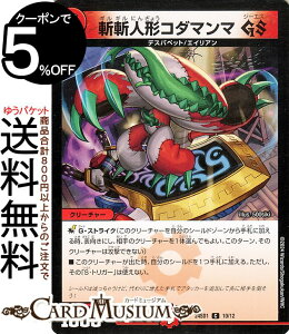 fG}X^[Y aal`R_}}GS(R) U߂̉iDM24-SD1j DuelMasters | fG }X^[Y fG} Ε N[`[ fXpybg GCA