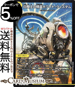 fG}X^[Y Rm̐zCgEEBY_(X[p[A) ̉iDM24-SD2j DuelMasters | fG }X^[Y fG}  N[`[ GWFER}h