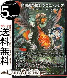 fG}X^[Y Í̉m NEVA(X[p[A) hSɂȂ肽ȂIiDM23-SP1j DuelMasters | fG }X^[Y fG} /Ε N[`[ f[ER}