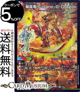 fG}X^[Y \ Susano|O|Dragon(X[p[A) hSɂȂ肽ȂIiDM23-SP1j DuelMasters | fG }X^[Y fG} //R N[`[ LOER}h