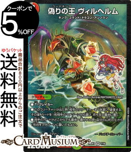fG}X^[Y Ủ Bw(X[p[A) hSɂȂ肽ȂIiDM23-SP1j DuelMasters | fG }X^[Y fG} //R N[`[ LOER}