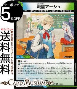 fG}X^[Y A[V(A) hSɂȂ肽ȂIiDM23-SP1j DuelMasters | fG }X^[Y fG} /R N[`[ u[ER}hEhS O[