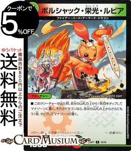 fG}X^[Y {VbNEhEsA(R) hSɂȂ肽ȂIiDM23-SP1j DuelMasters | fG }X^[Y fG} /R N[`[ t@CA[Eo[h 