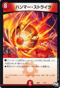 fG}X^[Y J[h n}[EXgCN DMSD01 NEWq[[ fbL W[̃W[J[Y v[V v DuelMasters | fG }X^[Y fG} Ε 