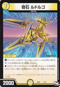 fG}X^[Y J[h  hS DMSD02 NEWq[[ fbL L̃rX v[V v DuelMasters | fG }X^[Y fG}  N[`[ ^J