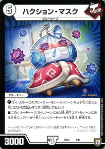fG}X^[Y DMSD nNVE}XN(v[V) W[J[YEeeyEX^[gfbLi DMSD04 j DuelMasters | fG }X^[Y W[J[Y N[`[