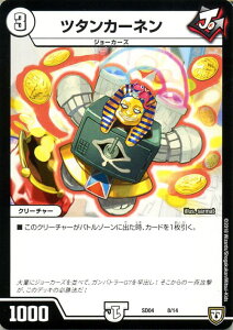 fG}X^[Y DMSD c^J[l(v[V) W[J[YEeeyEX^[gfbLi DMSD04 j DuelMasters | fG }X^[Y W[J[Y N[`[