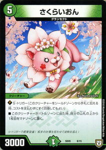 fG}X^[Y DMSD 炢(v[V) IEЕlE}bnyEX^[gfbLi DMSD05 j DuelMasters | fG }X^[Y R N[`[