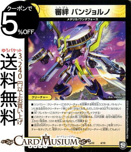 fG}X^[Y RJ oWm GRX^[gfbL L̃M~IEMNV[iDMSD10j DuelMasters | fG }X^[Y fG}  N[`[ ^J _tH[