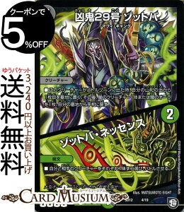 fG}X^[Y S29@]bgo/]bgoElbZX GRX^[gfbL [[̃IK̑߁iDMSD12j DuelMasters | fG }X^[Y fG} ŕ N[`[ }tB