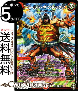 トレーディングカード デュエル マスターズ スーパーレアの通販 価格比較 価格 Com