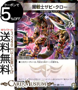 fG}X^[Y ŐmUrEN[ R LO}X^[X^[gfbL SD̋S^C DMSD15 DuelMasters fG }X^[Y fG} ŕ N[`[ hSmCh GCA