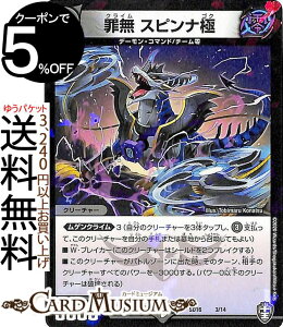トレーディングカード デュエル マスターズ デッキ 闇文明の通販 価格比較 価格 Com