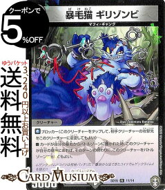 楽天市場 猫 関連作品デュエルマスターズ ホビー の通販