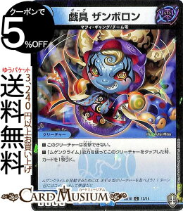 fG}X^[Y Y U{ R LO}X^[X^[gfbL [[Jr.̃QNC DMSD16 DuelMasters | fG }X^[Y fG} VOJ[h  N[`[ 