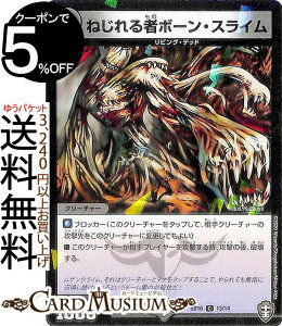 fG}X^[Y ˂҃{[EXC R LO}X^[X^[gfbL [[Jr.̃QNC DMSD16 DuelMasters | fG }X^[Y fG} VOJ[h ŕ N