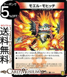 fG}X^[Y GEqb` R W[̃X^[i DMSD17 DuelMasters fG }X^[Y fG} Ε N[`[ t@CA[Eo[h NX^[Y